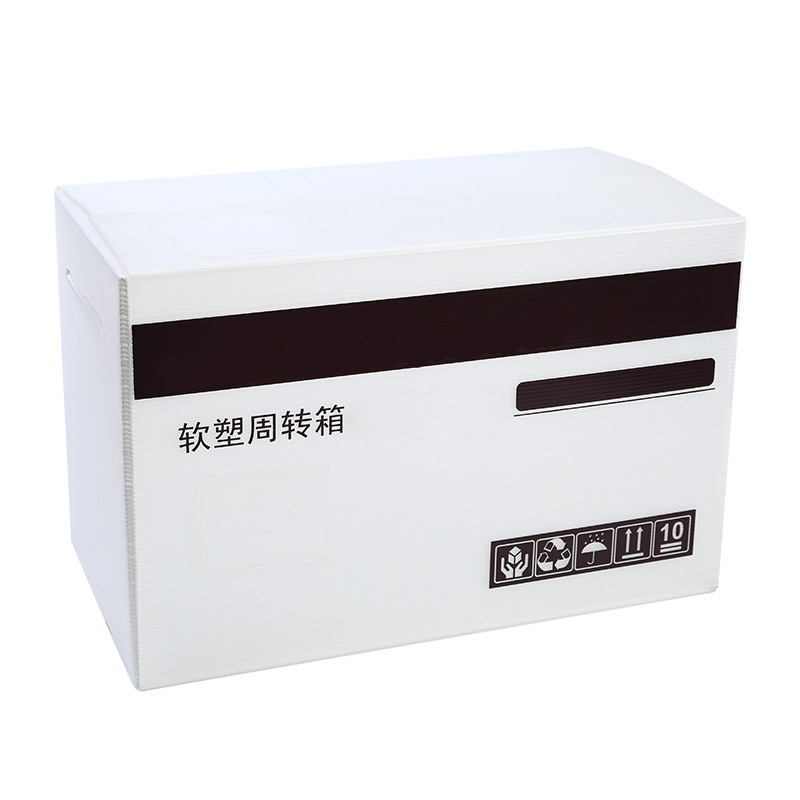 pp防靜電中空板箱